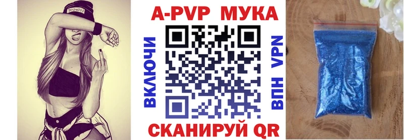 A PVP Соль  где найти   shop состав  Демидов 