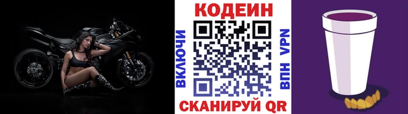 Кодеин напиток Lean (лин)  Демидов 