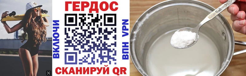 Героин VHQ  Демидов 