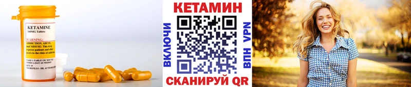 КЕТАМИН ketamine Демидов
